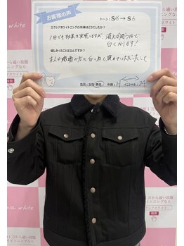 エクシアホワイトニング エミフルMASAKI店/お客様の口コミをご紹介★