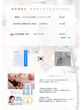 紬/メニュー表（セラピール）