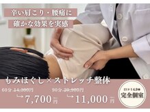 ジェイミープラス 表参道(J‘aimee +)