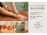 【モリンガ蒸し40分×アロマトリートメント60分】￥9,700→￥8,700