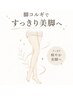 むくみ脚をスッキリ軽く整える脚コルギ+小顔骨気80分