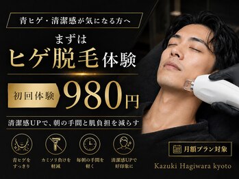 カズキ ハギワラ(Kazuki Hagiwara)/京都四条で青ヒゲ対策ヒゲ脱毛