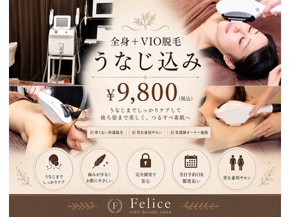 フェリーチェ 大塚店(Felice)の写真