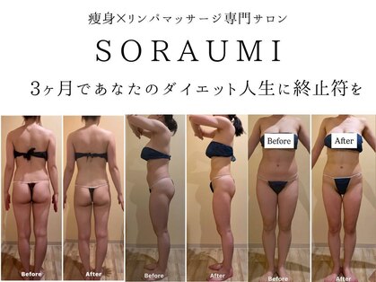 ソラウミ(SORAUMI)の写真