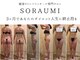 ソラウミ(SORAUMI)の写真