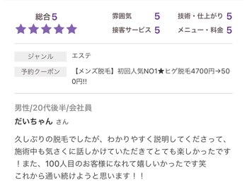 ビオプラス(BIO PLUS)/【口コミ】ヒゲ脱毛