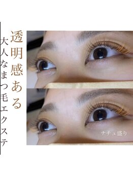 リシェル 大森(Richelle)/パリジェンヌ/ラッシュリフト