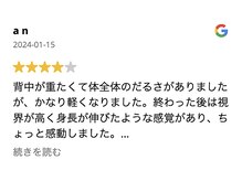 鍼灸院 整骨院ティップ 春日院/お客様の声☆