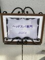 アウラ(aura)/坂尾
