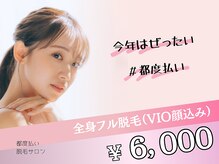 ミンティー 橿原店