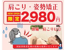 BB整体スタジオ 浜田山店