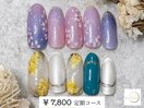 【¥7,800 定額アートコース】