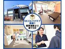 南草津スミタニ整骨院