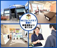南草津スミタニ整骨院