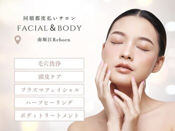 リボーン(Reborn)