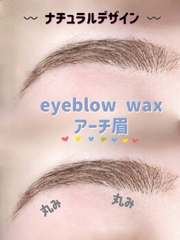 アイモア 多治見店(eye mor.)/アイブロウワックス