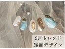 9月トレンド定額デザイン
