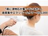 頭髪ケア　体験価格男性ケア 　3回お試し価格→ ¥28,900 （21日～30日に1回）