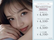 アイラッシュアンドネイルサロン クレアラルーチェ 広島本店(Crea la Luce)
