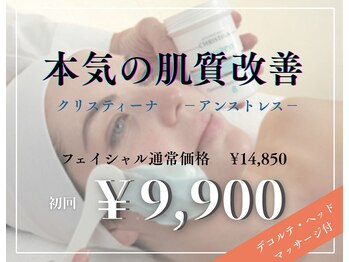 エニー(Any)/クリスティーナ＊フェイシャル