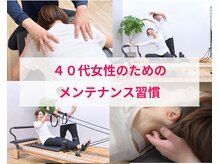 リード整骨院(LEAD整骨院)