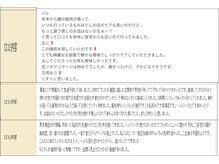 リーフ(Leaf)の雰囲気（口コミで嬉しいコメントを頂いたので一部を紹介しています）