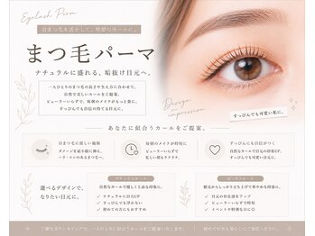 シルフ テソロ店(Sylph TESORO)の写真/ビューラーいらずナチュラルに盛れる♪自まつ毛を活かしメイクが楽になる似合わせまつ毛パーマ