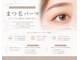 シルフ テソロ店(Sylph TESORO)の写真/ビューラーいらずナチュラルに盛れる♪自まつ毛を活かしメイクが楽になる似合わせまつ毛パーマ