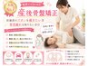 【人気No.1産後骨盤矯正】妊娠前のズボンを履きたい方育児疲れを取りたい方◎