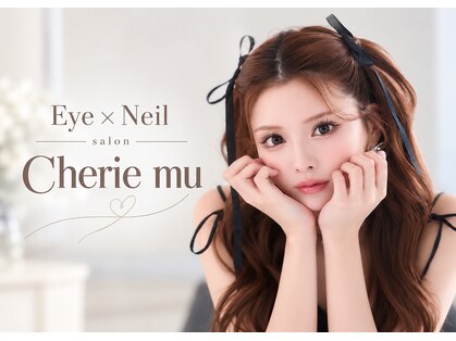 シェリームー(Cherie mu)の写真