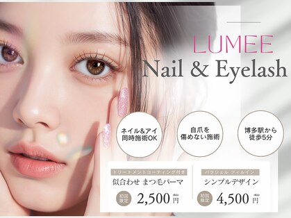 ルミーネイル 博多店(Lumee Nail)の写真