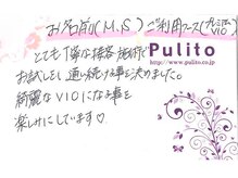 プリート 銀座店(Pulito)/とても丁寧な接客,施術でお試し
