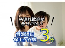 子育てママの整体サロン/お客様の声