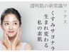 アイブロウ＋フェイシャルワックス（全顔2回・メンズ利用可）¥15400→¥10700