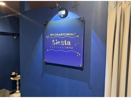 シエスタ(Siesta)の写真