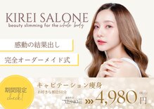 キレイサローネ 表参道店(KIREI SALONE)