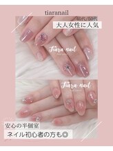 ティアラネイル(tiaranail) 爪悩み 爪質改善
