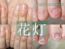 花灯