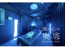 僕の心の奥底 名古屋伏見店