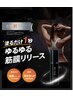 【痩身＆フェイシャル120分】スタイル長持ち♪最強ジェルで全身筋膜リリース