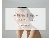 ランコント(rencontre)/毛穴/ハーブピーリング/小顔