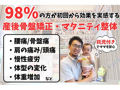 ニノ治療院(Nino治療院)の写真