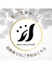 毛穴洗浄&IPL★回数券をご利用のお客様♪