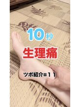 経絡鍼灸院 野村/『下腹部痛・張り』ならここ！