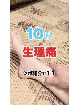 経絡鍼灸院 野村/『下腹部痛・張り』ならここ!