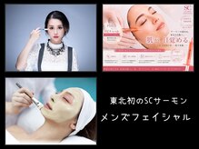 クラーロ デ ラ ルーナ(claro de la luna)の雰囲気（お仕事終わりのメンズフェイシャルも大人気美容男子にオススメ）
