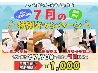 三ノ宮鍼灸院 接骨院の写真