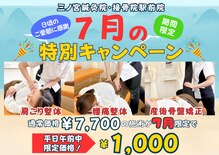 三ノ宮鍼灸院 接骨院