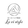 ラ ヴィ スタイル(La vi style)のお店ロゴ