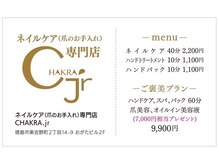 チャクラジュニア(CHAKRA.jr)/ショップカード